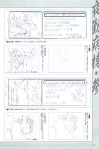 Yakin Byoutou San Koushiki Visual Book