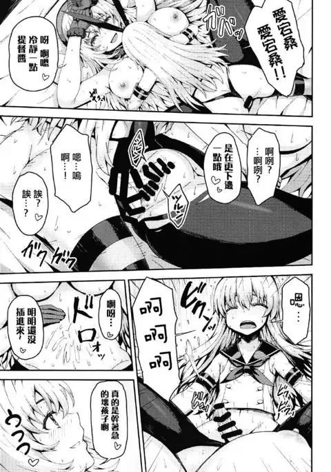 Shimakaze-kun Cos no Shota Teitoku o Kanmusu ga Pyupyu Saseru Hon!