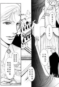 [七濑かい] 古城のプリンス[Chinese]