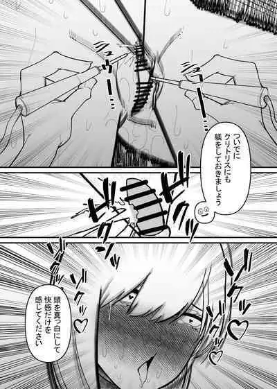 Rachi Choukyou Service Nyoudou Kaihatsu Hen