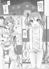 (C86) [Märchen BOX (Various] THE Under Chuugakusei 4 (Various)