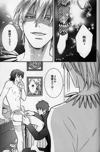 [Pan no Mimi (Marie)] Vulgar (Fate Zero)