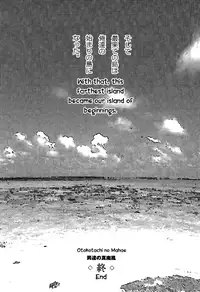 [Kihira Kai, Ebisubashi Seizoh] Otokotachi no Mahae [English] [Leon990]