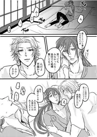 [20 Nichi] JOY (Hypnosis Mic) [Digital]