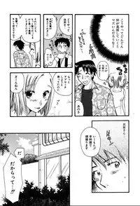 [Suzuki Mira] Koi Koi