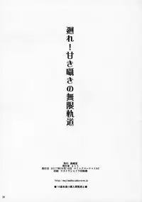 (C92) [Majimadou (Matou)] Maware! Amaki Sasayaki No Mugen Kidou (Girls und Panzer)