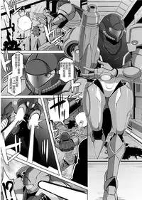 (C86) [EROQUIS! (Butcha-U)] Metroid XXX (Metroid) [Chinese] [特濃高黏柔滑奶油大鯛漢化組] [Decensored]