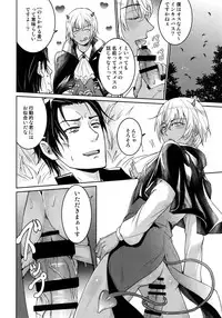 (C94) [Heineken (Koma)] Another one! (Detective Conan)