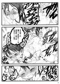 [KEUMAYA & INOUEYA] TRASHY COUNTERFEIT MY BROTHER VOLUME 1 Plus