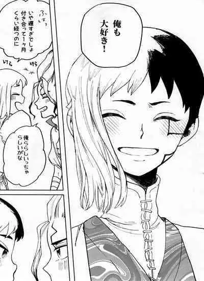 [Yukinko Market (Fuyuto)] Overflow (Dr.STONE)