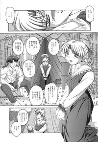 [Ken] Mesuinu | The Bitch