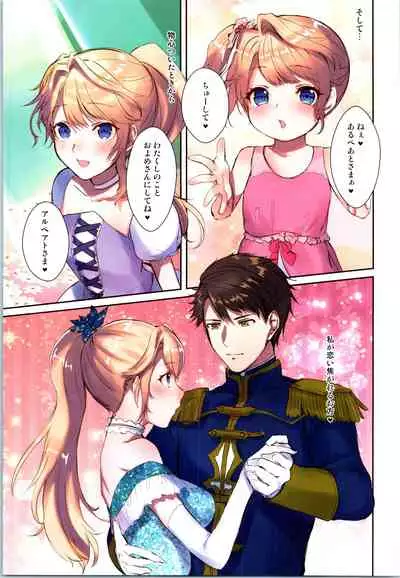 [TSF no F (Various)] TSF no F no Hon Sono 8