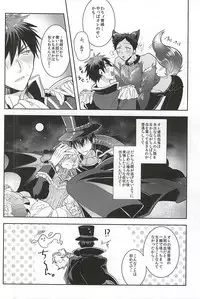 (SPARK10) [Keisotsu na Ana (Wako)] TasteTerrable!! (Kuroko no Basuke)