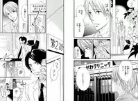 [Takaku Shouko] Boku wa Subete o Shitte Iru