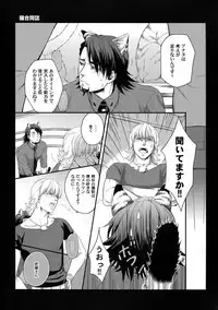 (C89) [5UP (Tanba KUROmame)] RE.5UP2 (TIGER & BUNNY)