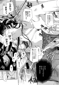 [Itou Ei] Koi no Namida to Ai no Mitsu