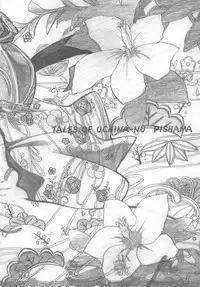 [all over the Place] Moya●mon TALES OF DOPPELGANGER (Moyashimon)