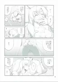 (C86) [Datenshi no Ana (Decarabia)] E SKETCH X (Canvas2)