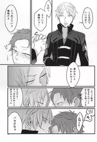 [SOSO (Shimachi)] Polaris no Otoshita Namida (World Trigger)