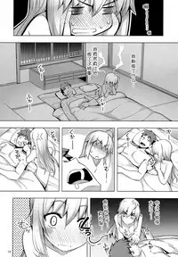 (C94) [RUBBISH Selecting Squad (Namonashi)] RE27 (Fate/stay night) [Chinese] [绅士仓库汉化]