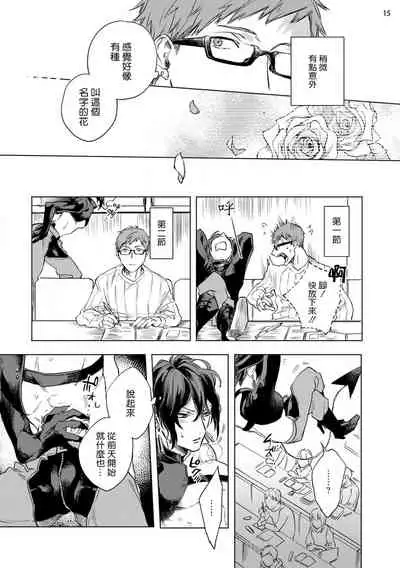 [Yao] Inma-sama ni Hallelujah! | 赞美淫魔大人! Ch. 1-7 完结[Chinese] [拾荒者汉化组] [Digital]