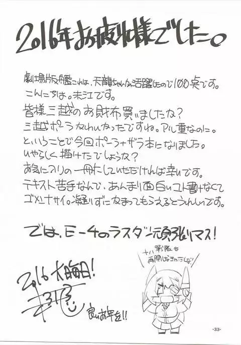 Modori Cazzo no Zara-kyuu Shimaidon