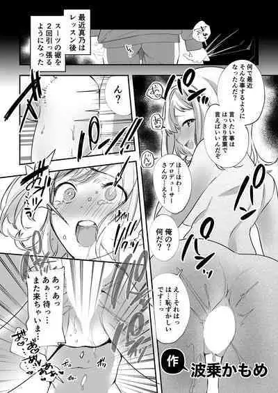 Sakuragi Mano Dosukebe Goudoushi "Munn NIGHT no Sei ni Shite"