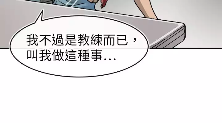 Coach please teach me Ch.1-26