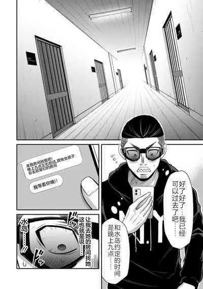 ギルティサークル 第07巻