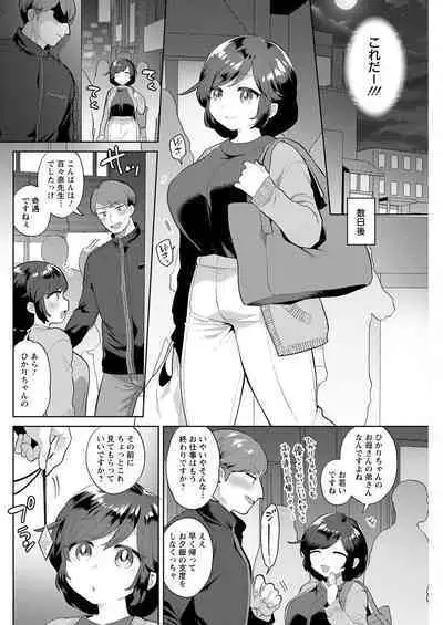 Action Pizazz 2023-03