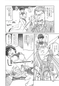 [Mayumi Daisuke] Kedamono Gurui