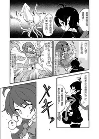 (C84) [Konnyaku Nabe (magifuro Konnyaku)] Koga Ryona Vol. 3 (Touhou Project) [Chinese] [yuanzhongwo渣汉化]