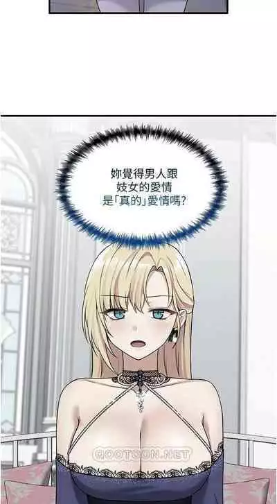 Elf Who Likes to be Humiliated Chapters 11 to 20