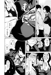 [Ishikawa Shisuke] Sukinandakedo - I'm lovin' you -