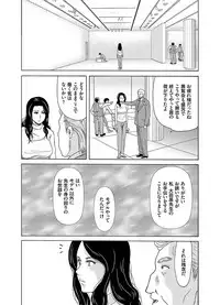 [Yokoyama Michiru] Ano Hi no Sensei 2 [Digital]