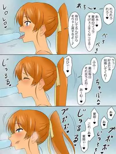 Ani no You na Sonzai datta Osananajimi ni Saiminjutsu o Kakete Koibito ni Suru Ohanashi