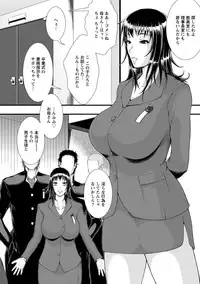 [Tousei Oume] Inmen Kyoushi [Digital]