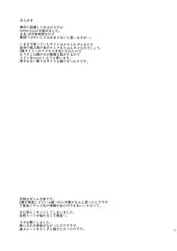 (C89) [Hi-Per Pinch (clover)] NMB -nudist mud bath- (Oshiete! Galko-chan)