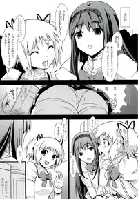 (C85) [Albireo 7 (Funky Function)] Madochung-Homuchung (Puella Magi Madoka Magica)