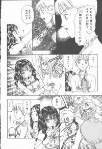 [Kobayashi Shounen] Inma no Sumu Yakata