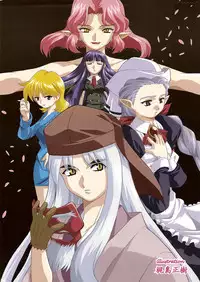 [Nishiki Shirou] Shinmyou Gosenzosane