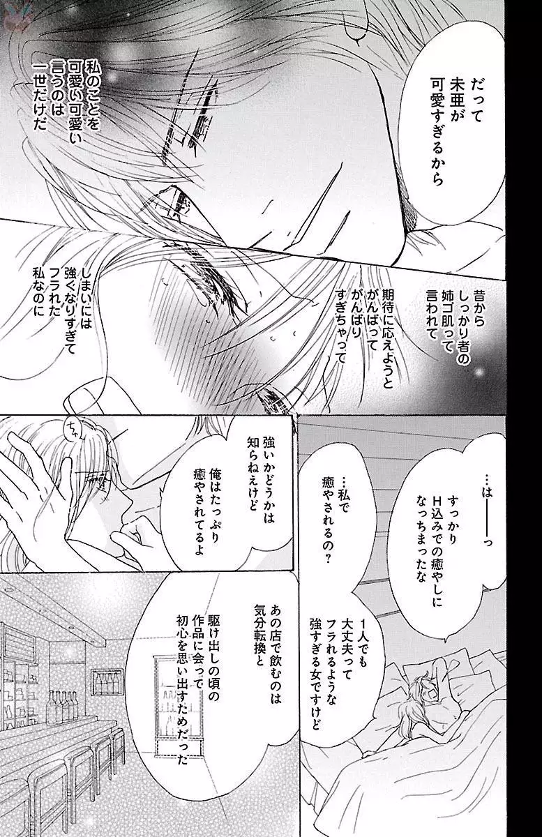 kuro joushi no ame to muchi