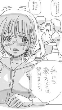 [Souryuu] Onaco-chan no Enikki