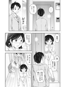 Monthly Vitaman 2018-01 [Digital]