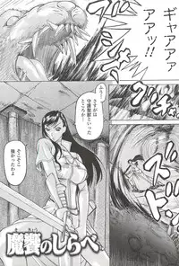 [Saikoro Steak] Nightmare Mission