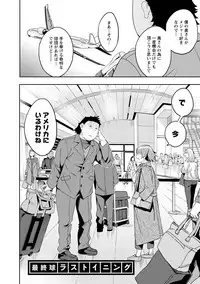 [Emua] Strike Zone 3 [Digital]