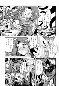 (C82) [Namamono Seiyaku (Namamono Sakana)] Waratte Muse (Suite Precure♪)