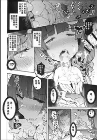 (C93) [Armament Calcium (Take Calcium)] Majo Kyousei Chijo (Touhou Project) [Chinese] [好想玩梗汉化组]