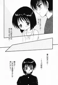 [Shin Tsuguru] Imouto Hame Houdai