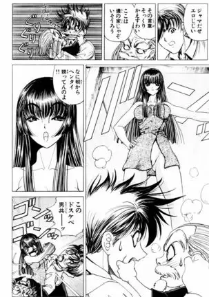 Phantom Rei - Volume 03